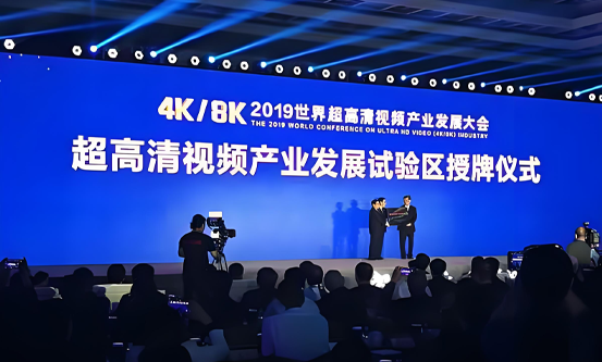 5G 4K/8K 超高清视频直播